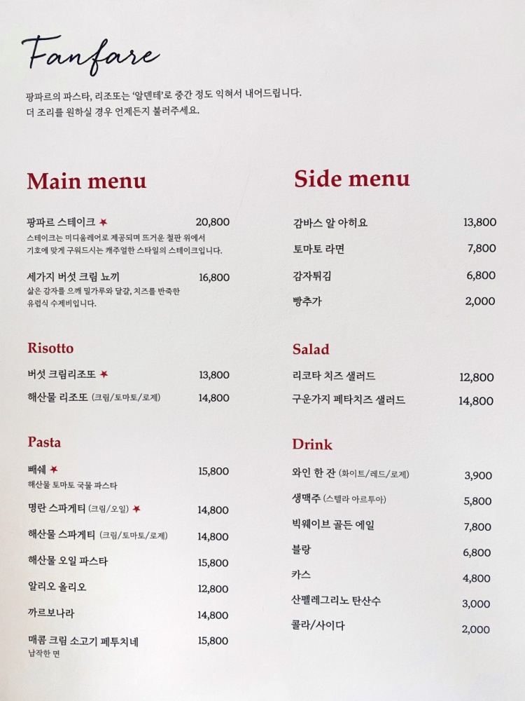 팡파르 대표 사진