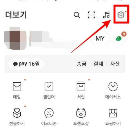 카톡 대화내용 백업 하는 방법 3분이면 해결 바로가기