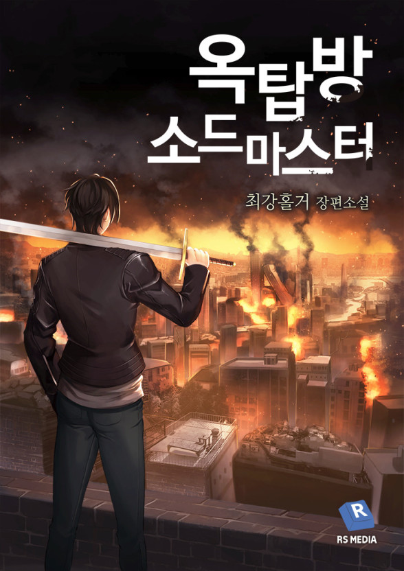 복수 표지