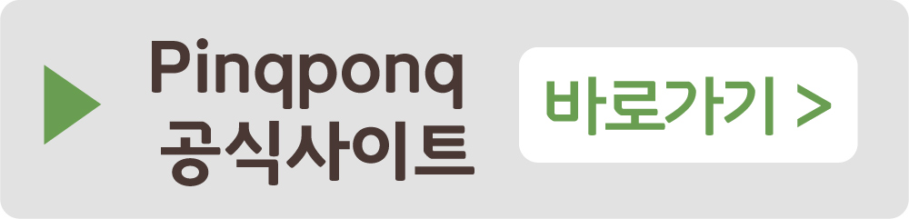 핀크폰크 공식사이트