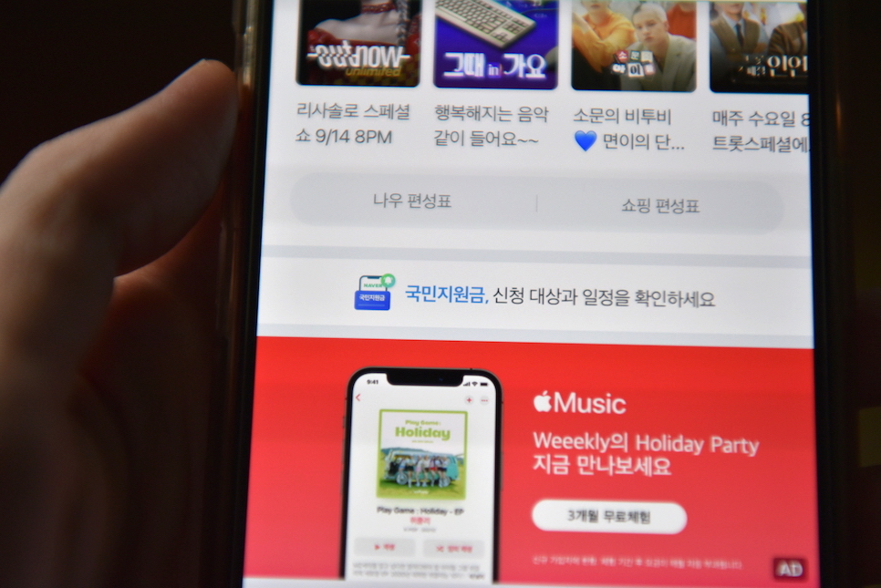 확인 국민비서 알림받자! 국민지원금 대상자 조회 3