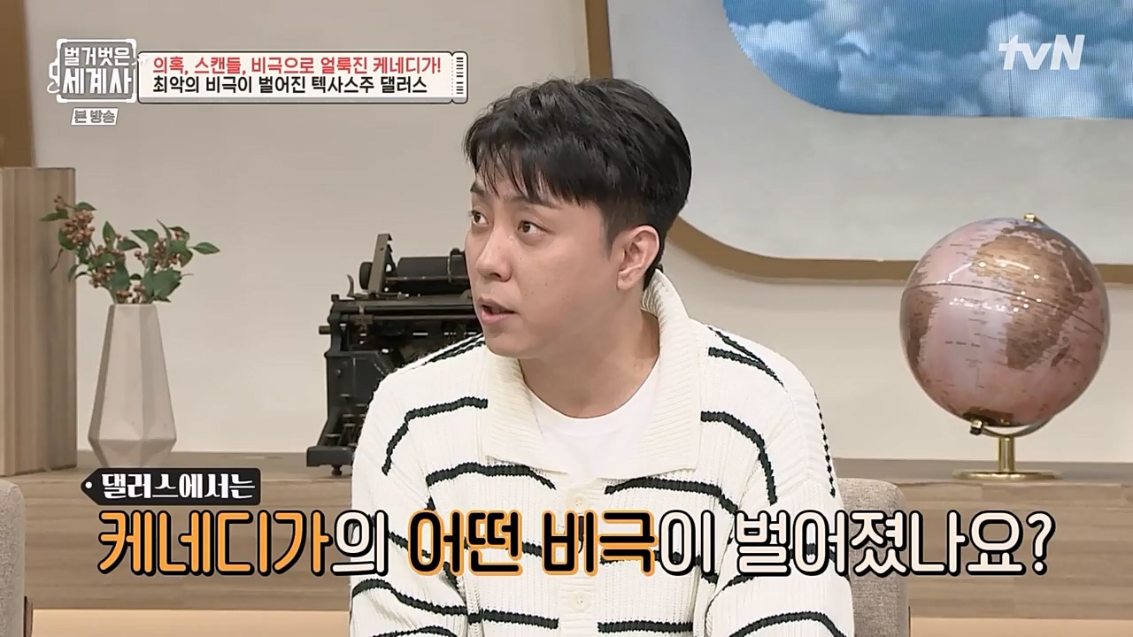 벌거벗은 세계사.E89.230308p-NEXT.mp4_20230408_185346.096.jpg