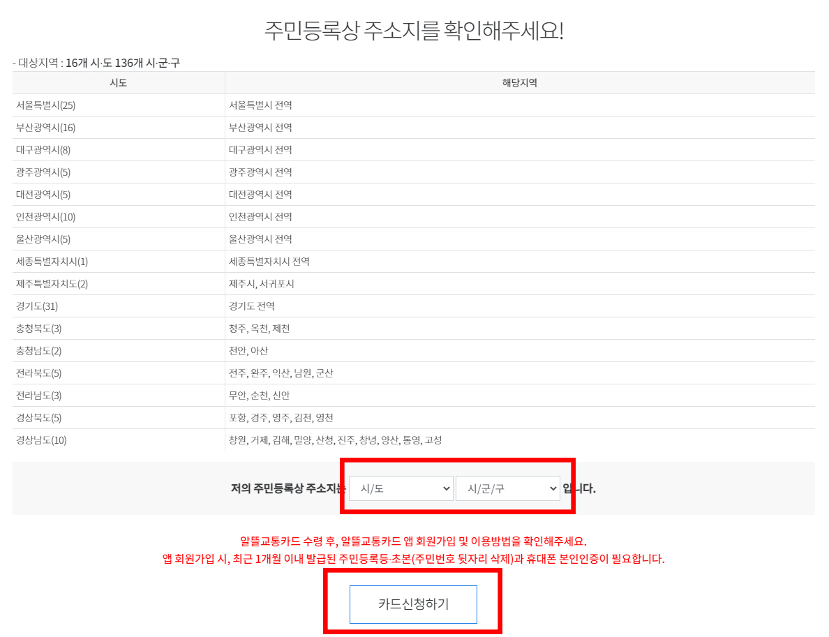 카드신청하기-클릭