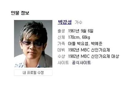 박강성문밖에있는그대