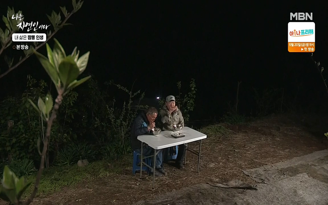 나는 자연인이다.E502.220519p-NEXT.mp4_20220519_182349.298.jpg