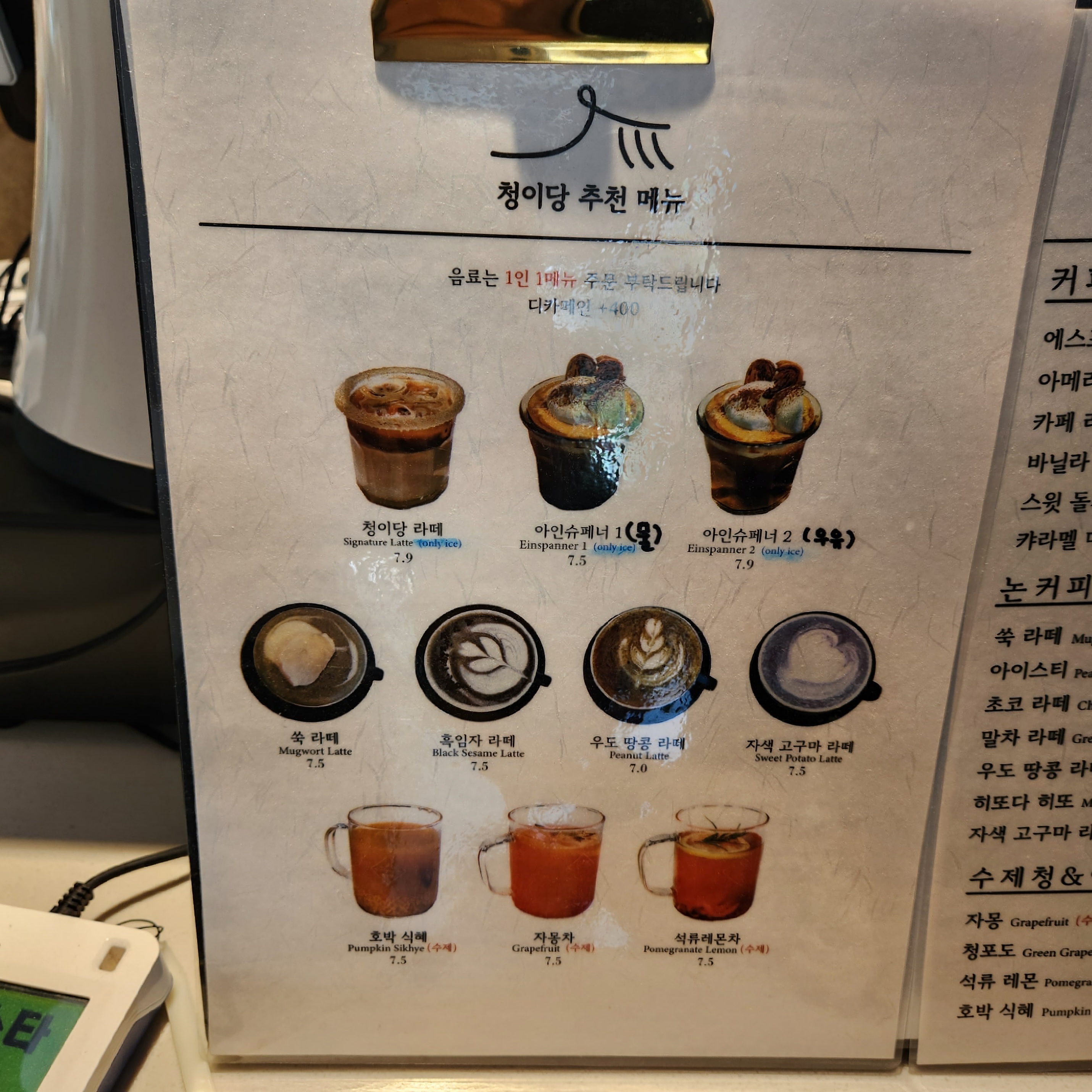 카페-음료-메뉴판