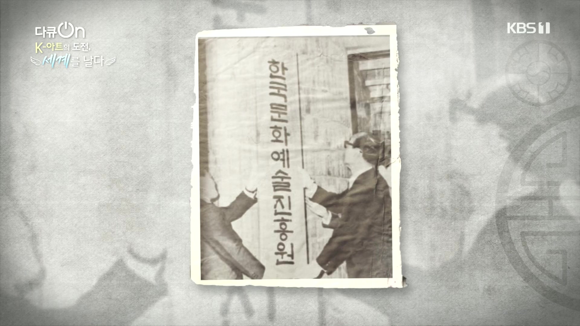 다큐 On.E217.231015p.H264-F1RST.mp4_20231016_194509.987.jpg