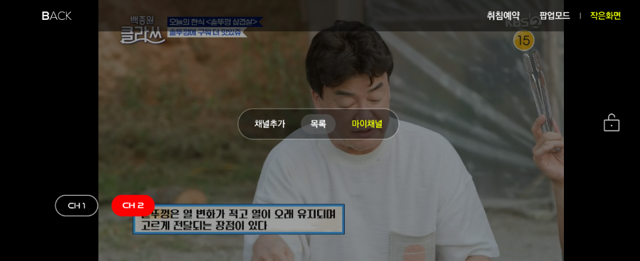 보는 어플, 조은TV 좋아해요 지상파 케이블 영화는 무료로. 9