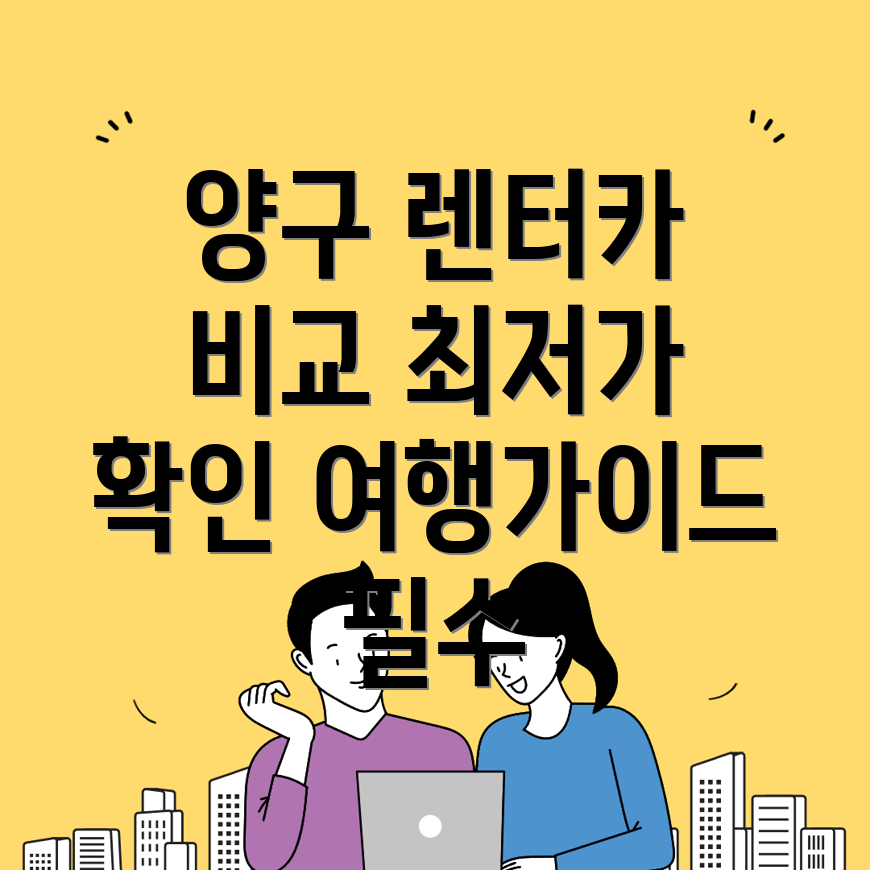 장기렌터카 가격비교