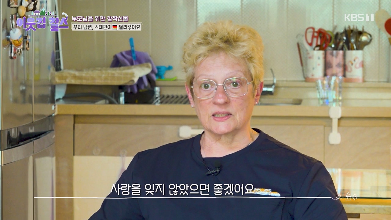 이웃집 찰스.E441.240612p-NEXT.mp4_20240612_213138.744.jpg