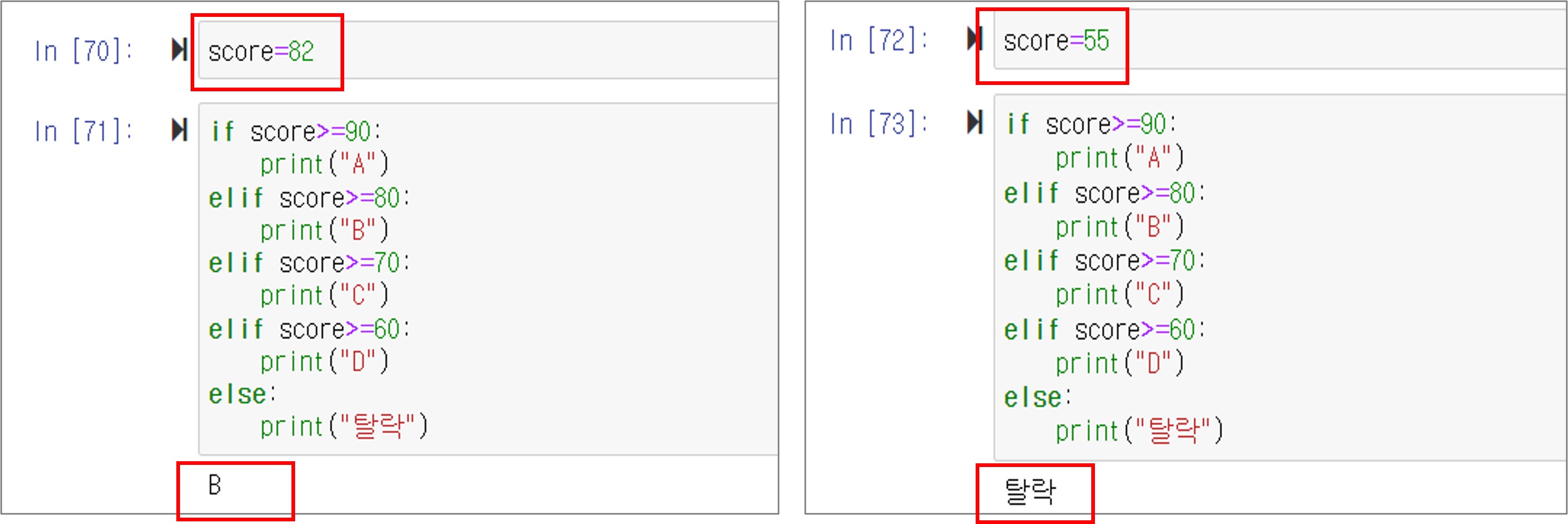 파이썬 if else 다중 조건문