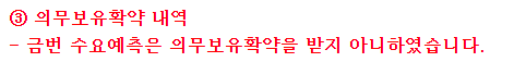 키움제7호스팩 의무보유확약 내역