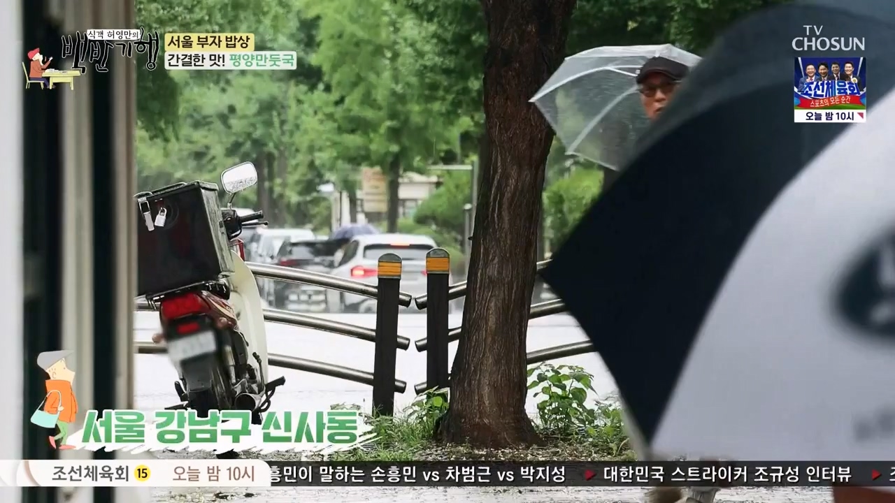 식객 허영만의 백반기행.E211.230812p-NEXT.mp4_20230812_174228.210.jpg