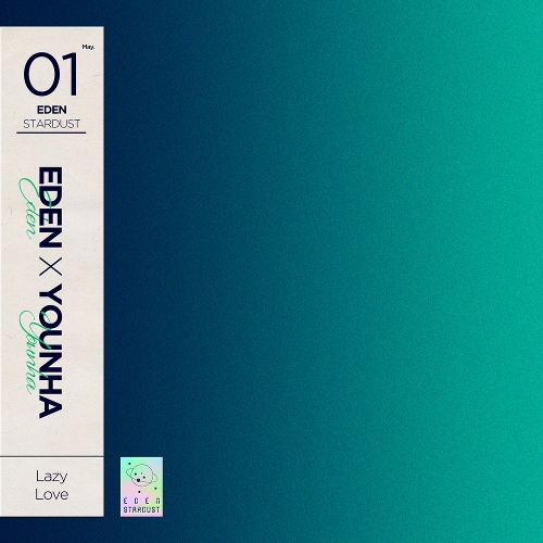  이든 (EDEN), 윤하 (YOUNHA) (고윤하) Lazy Love 듣기/가사/앨범/유튜브/뮤비/반복재생/작곡작사