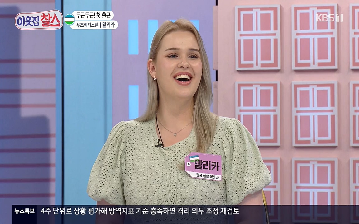이웃집 찰스.E343.220622p-NEXT.mp4_20220622_203911.058.jpg