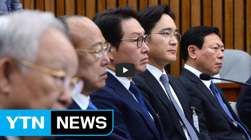  2016년 국회 재벌총수 청문회!! 총수 답변 방식 재각각!! 청문회장 회장님 스타일은!? / 역사 속 오늘의 사건(2022.12.6.)