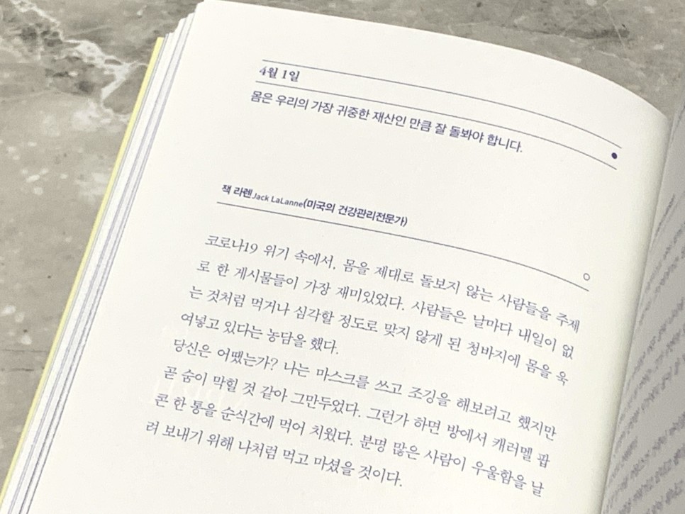 희망을 주는 글귀 위로가 되는 좋은 글귀 책 5
