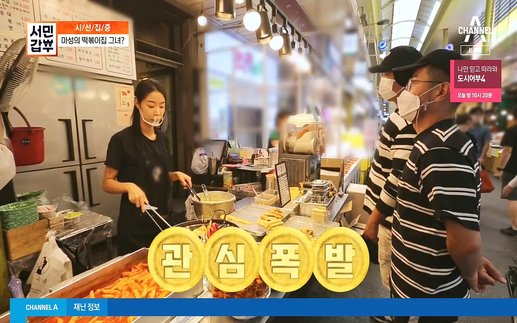 서민갑부.E402.220924p.H264-F1RST.mp4_20220925_153521.380.jpg