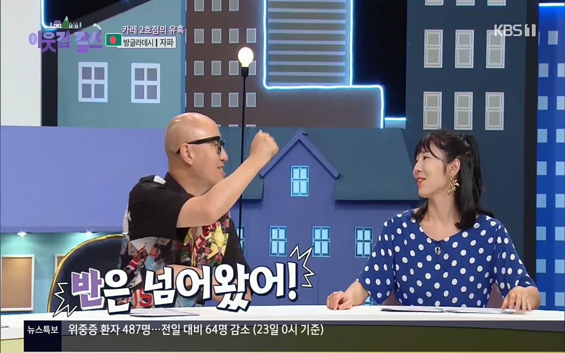 이웃집 찰스.E351.220824p.H264-F1RST.mp4_20220824_184247.579.jpg