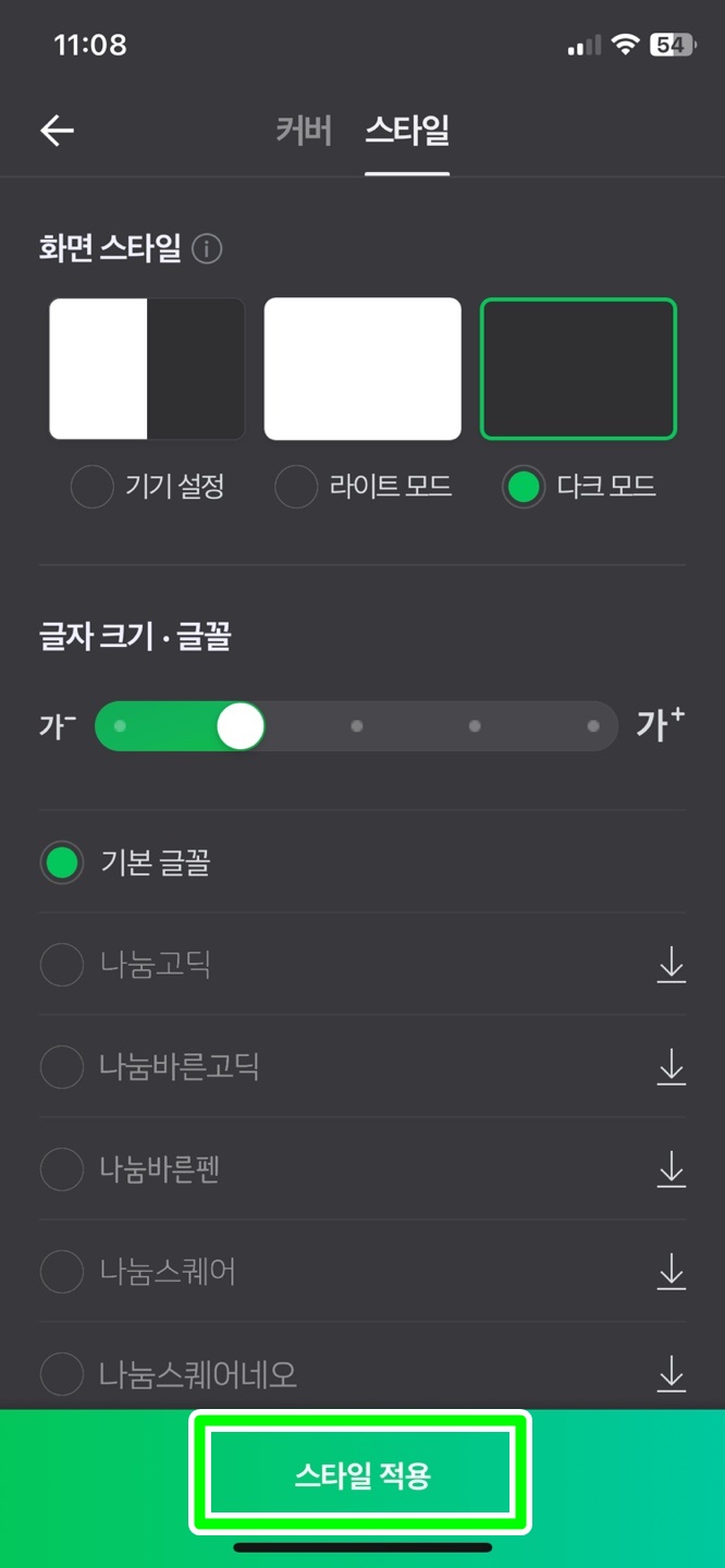 스타일 적용