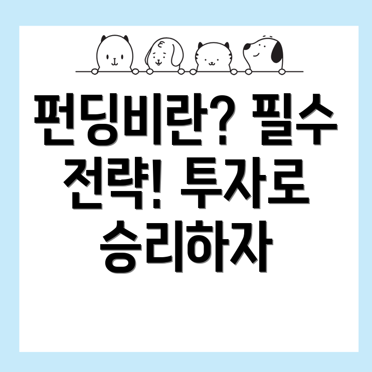 바이비트 펀딩비