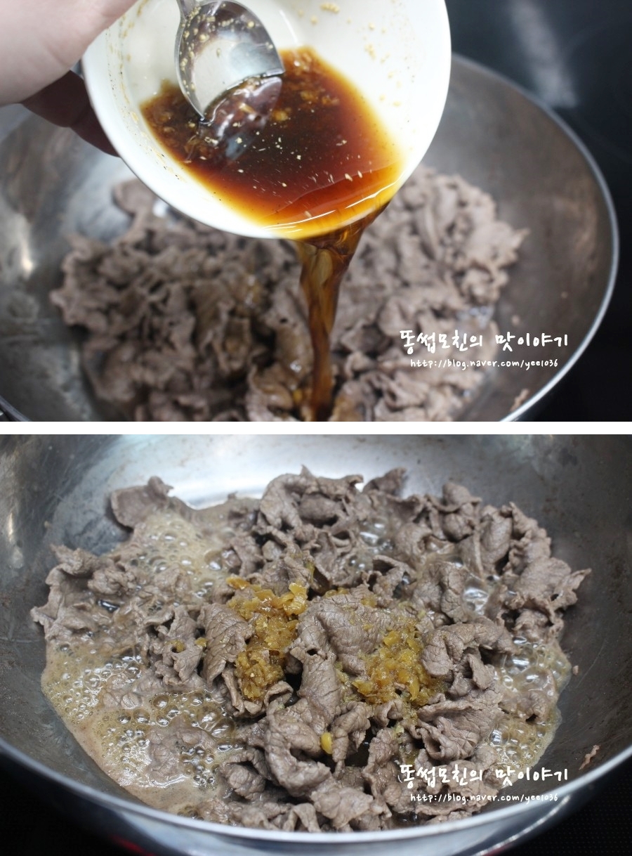 황금레시피부위 4