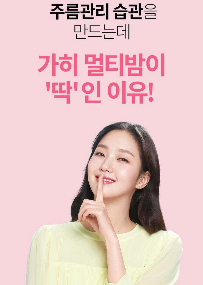  KAHI 가히 멀티밤 GS 특별 기본세트