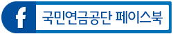 남이 국민연금 정보와 8
