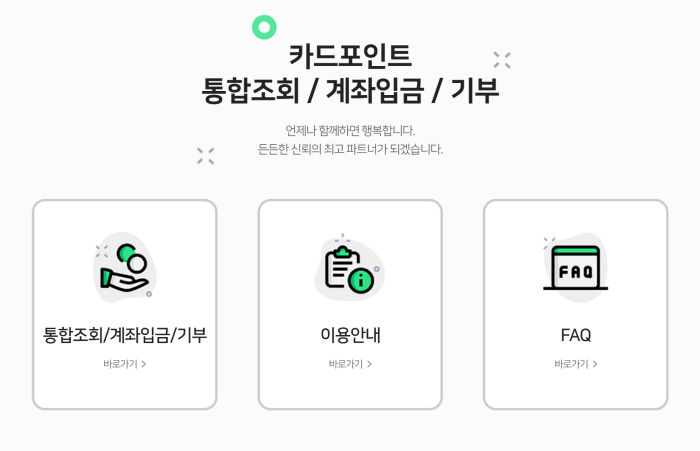 통합조회신청