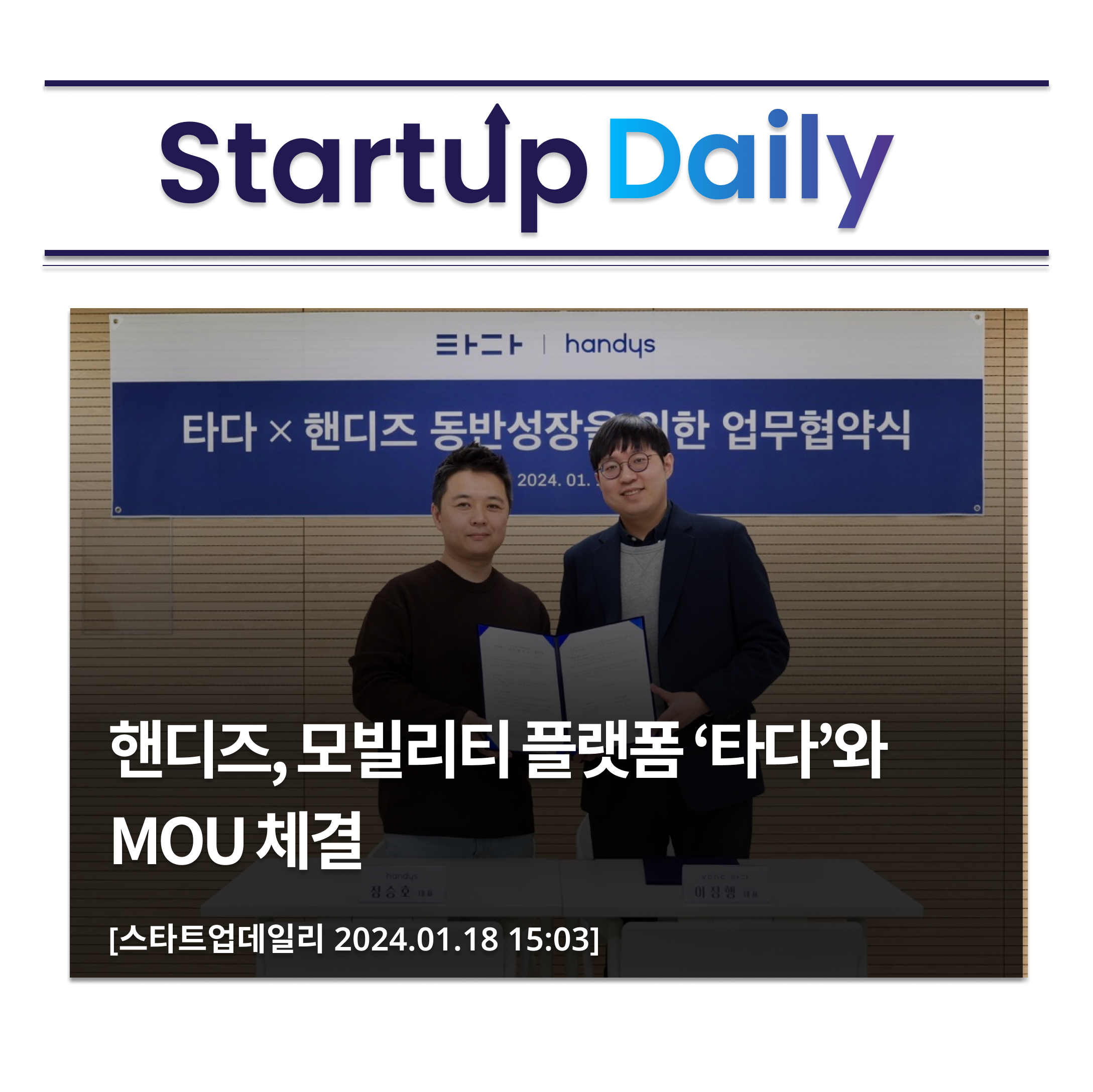 주식회사 핸디즈 이미지