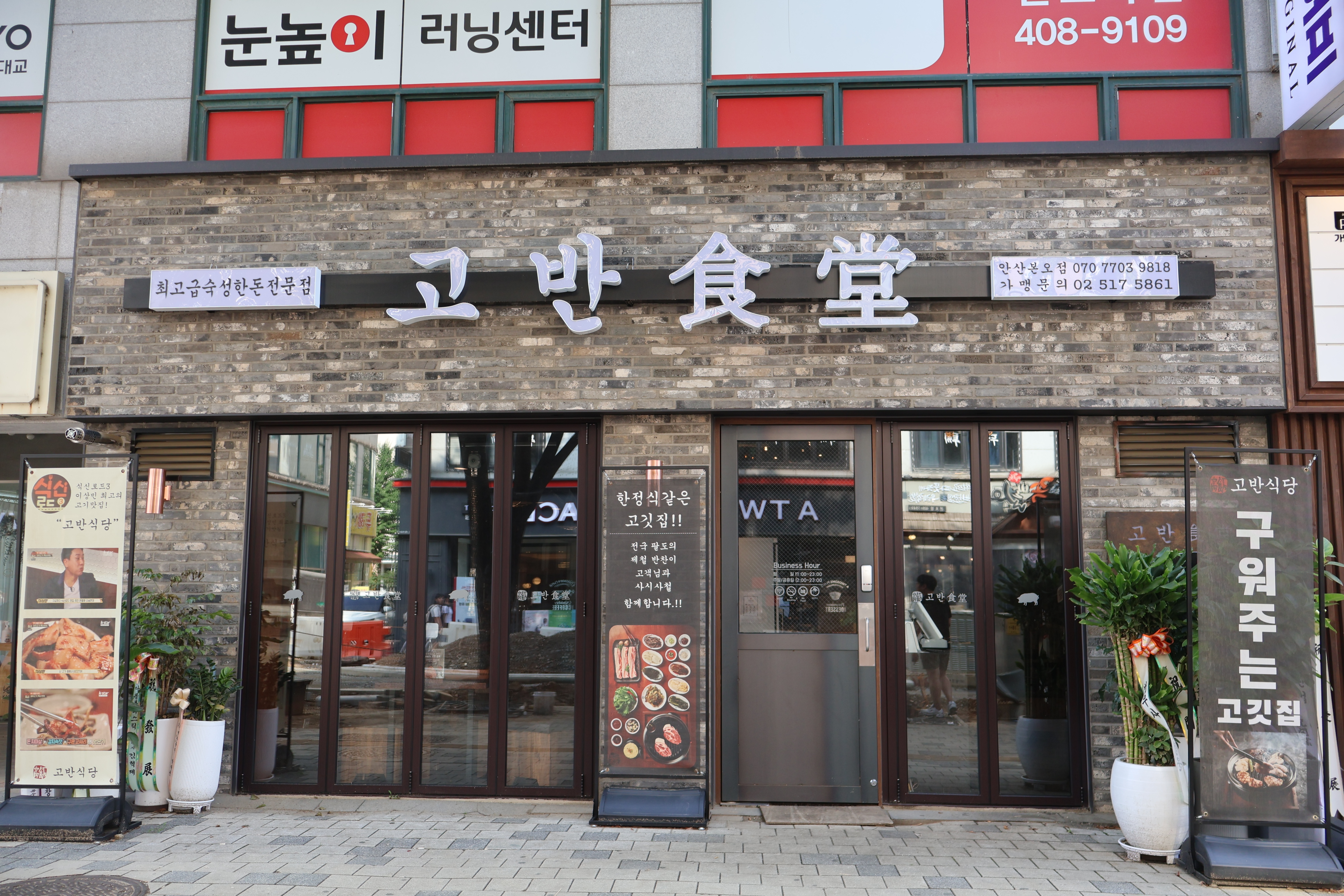 상록수식당 이미지