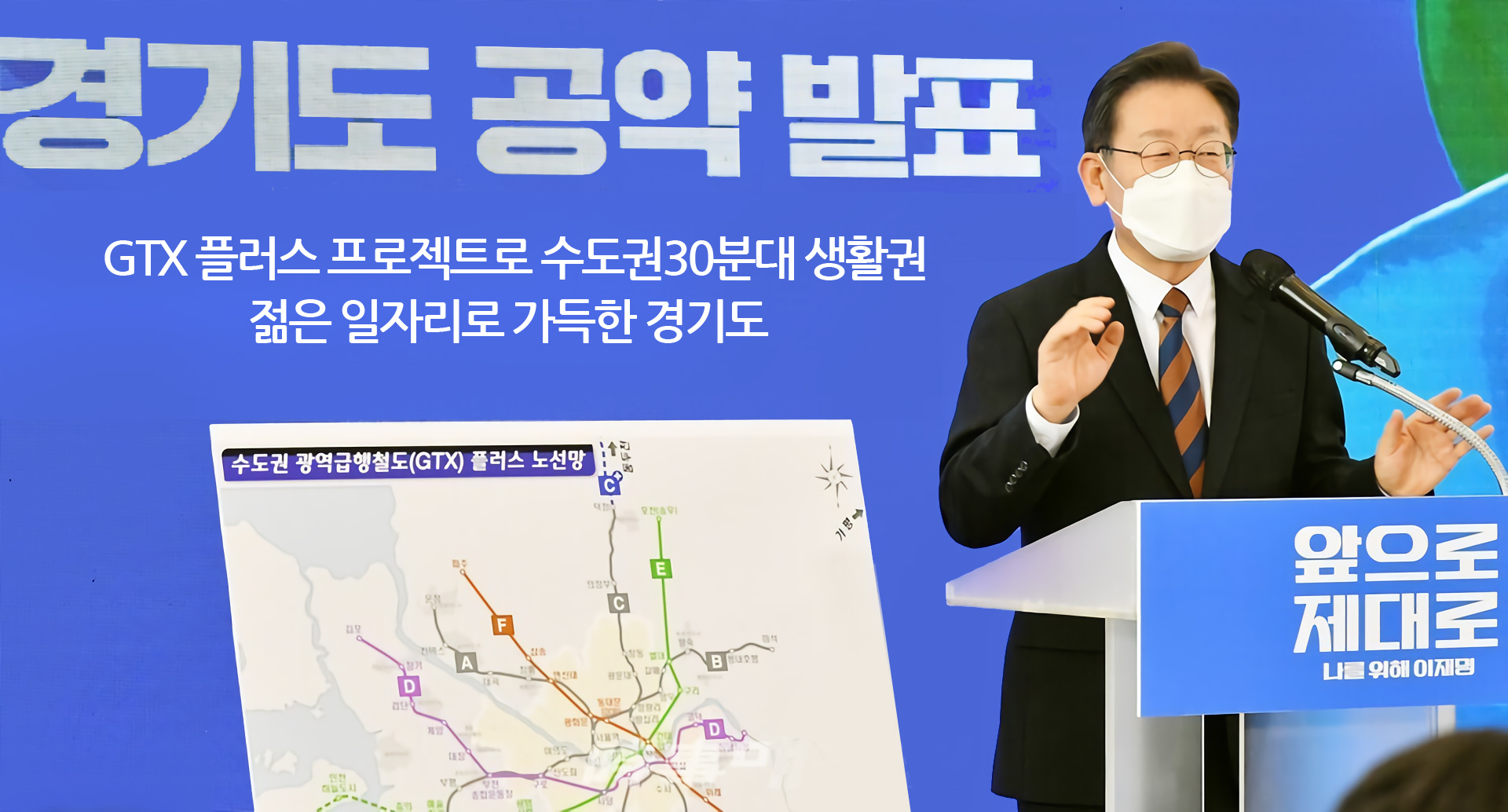  GTX-C 노선 4개역 신설 - 왕십리 인덕원 의왕 상록수역 확정 발표