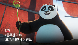 롯데시네마 동탄 4관 이미지