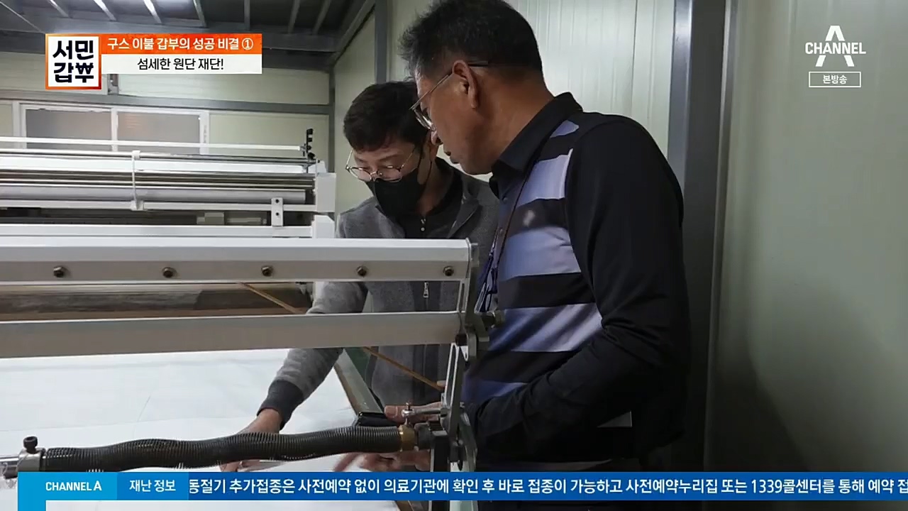 서민갑부.E413.221211p.H264-F1RST.mp4_20221211_141420.462.jpg