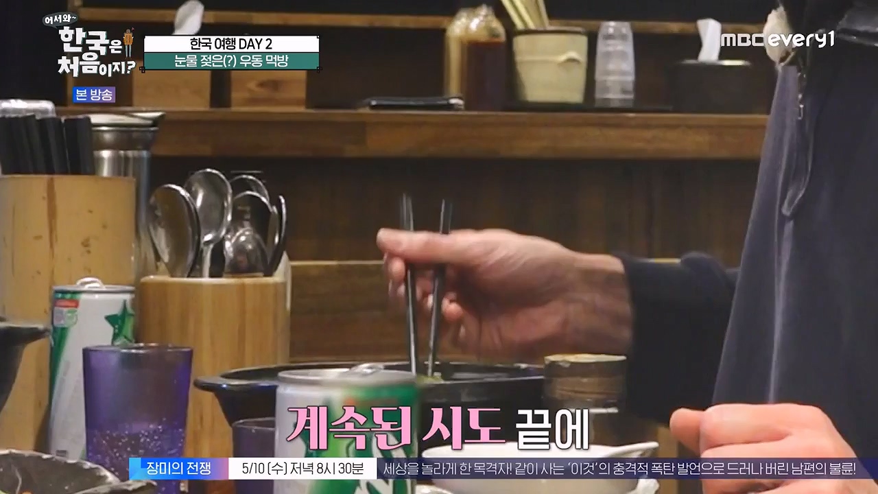 어서와 한국은 처음이지 시즌2.E261.230505p-NEXT.mp4_20230505_175326.709.jpg