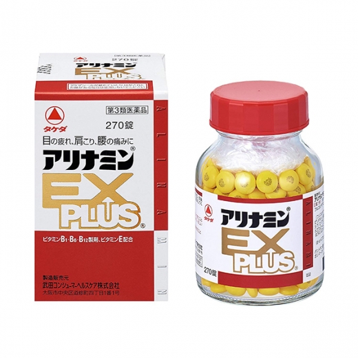 아리나민 EX PLUS