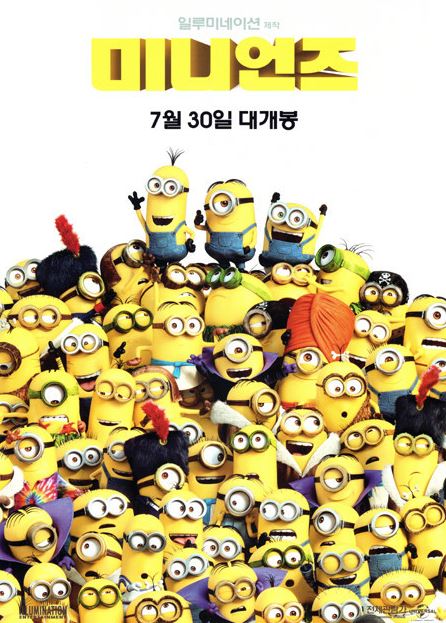 미니언즈