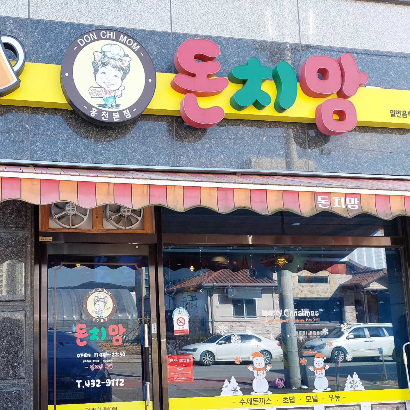 돈가스맘 이미지