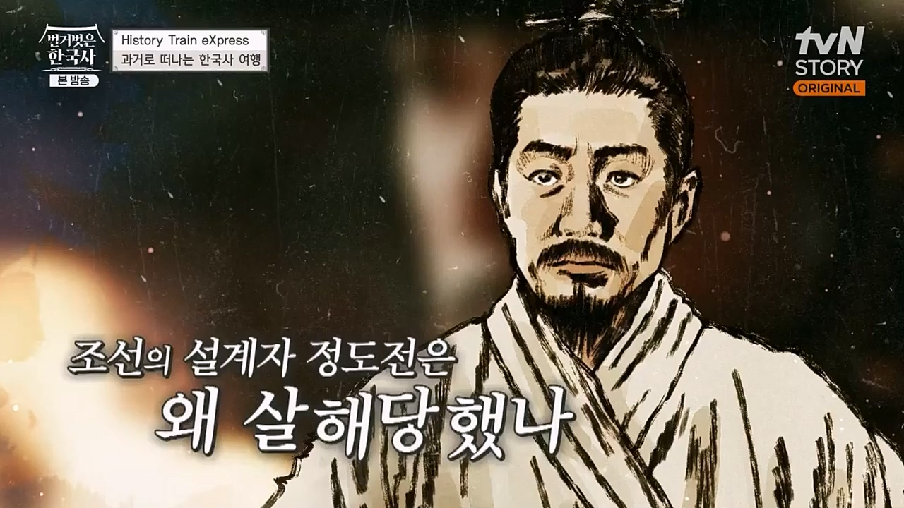 벌거벗은 한국사.E37.230105p-NEXT.mp4_20230219_181542.908.jpg