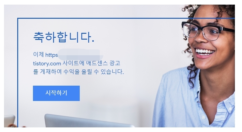  티스토리 블로그 애드센스 신청부터 저품질까지 다음 검색