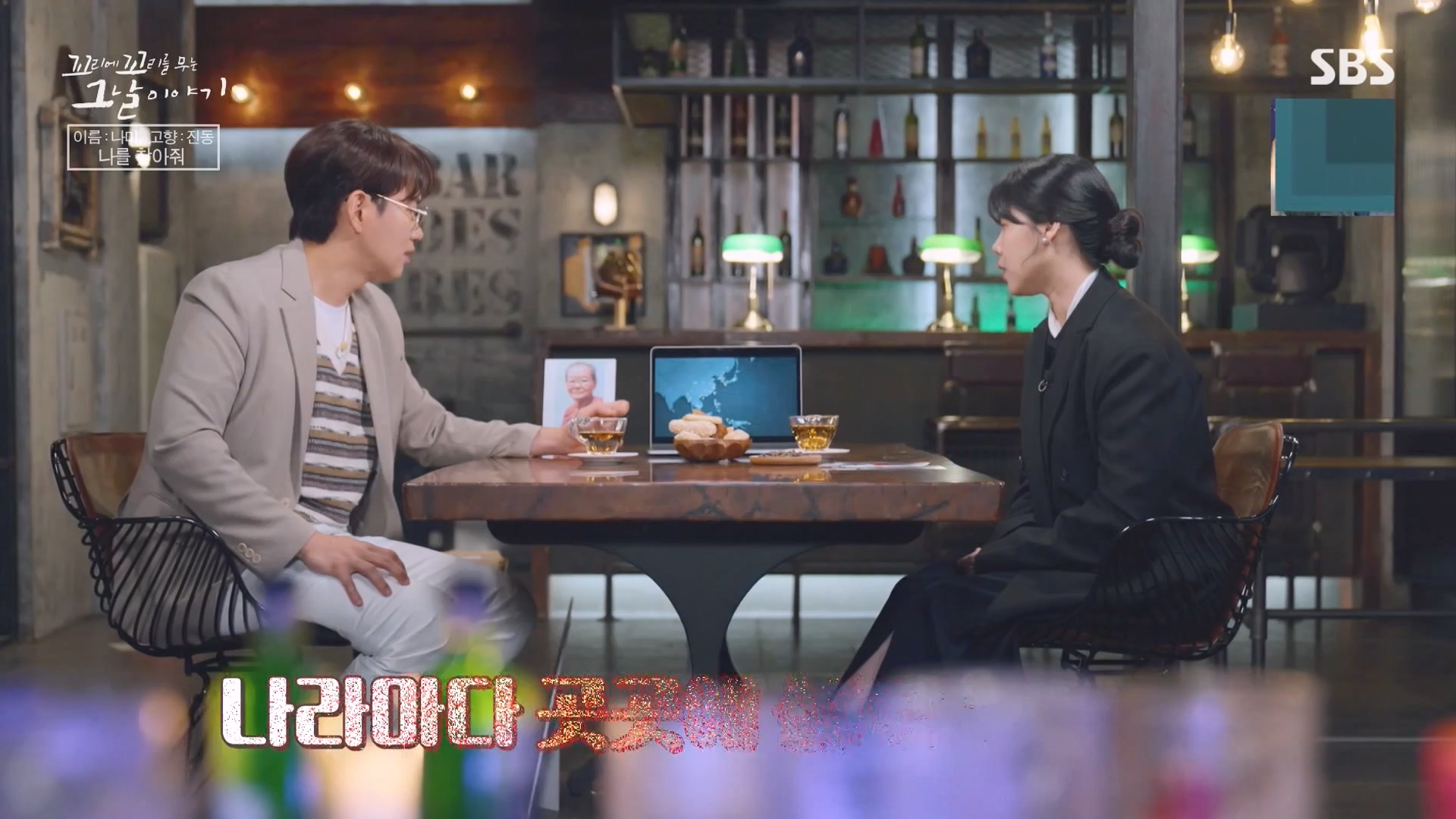 꼬리에 꼬리를 무는 그날 이야기.E108.231228p-NEXT.mp4_20231231_142915.785.jpg