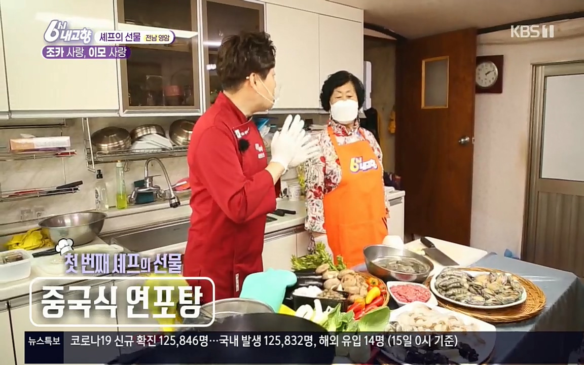 6시 내고향.E7512.220416p.H264-F1RST.mp4_20220502_193750.833.jpg