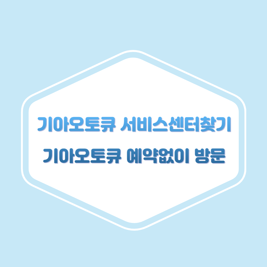 내기아오토큐 이미지