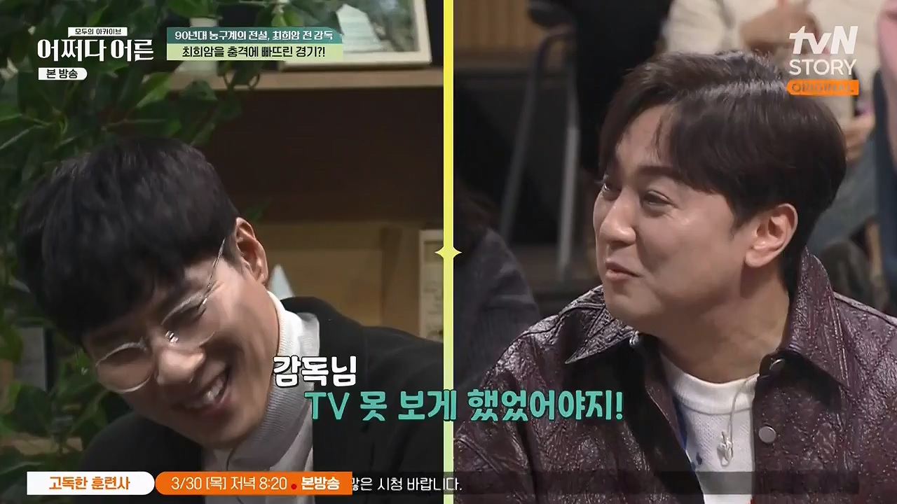 어쩌다 어른.E25.230329p-NEXT.mp4_20230429_183249.325.jpg
