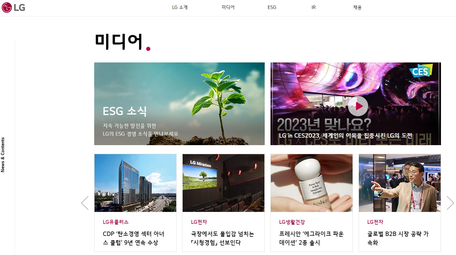  LG 배당금(2022년 배당금)