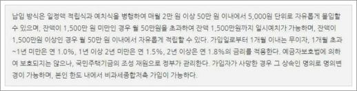 주택청약종합저축 이율