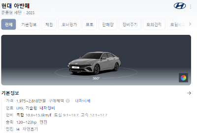  생애 첫차 뭘보고 사야하지?
