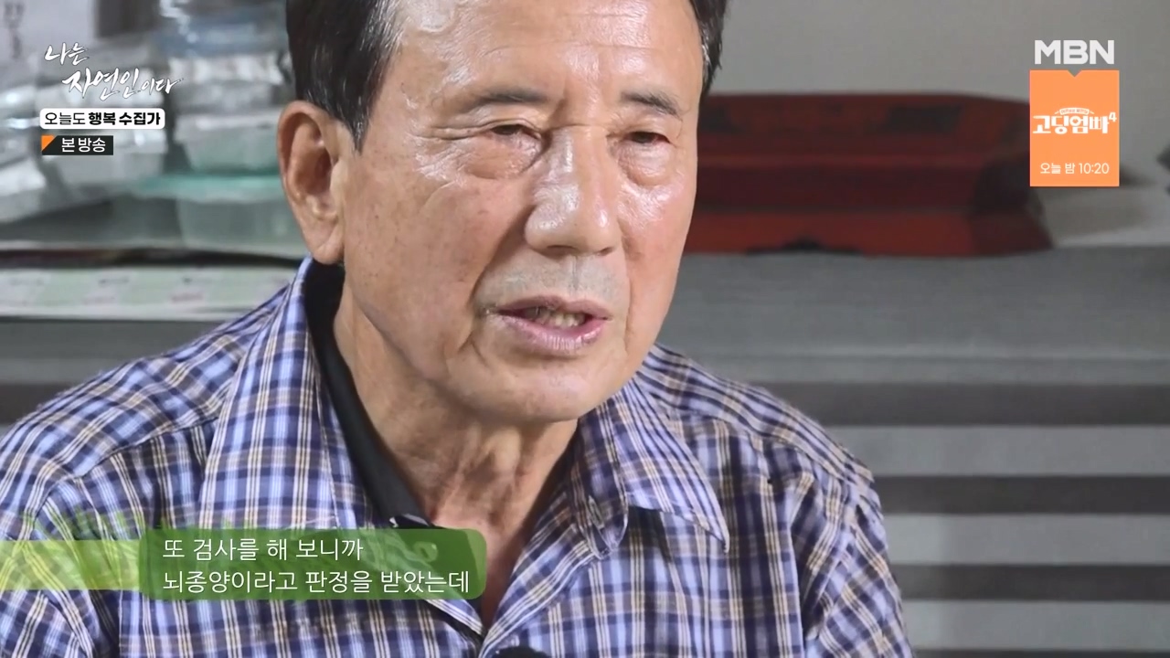 나는 자연인이다.E578.231102p-NEXT.mp4_20231102_194434.388.jpg