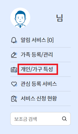 개인가구 특성 클릭