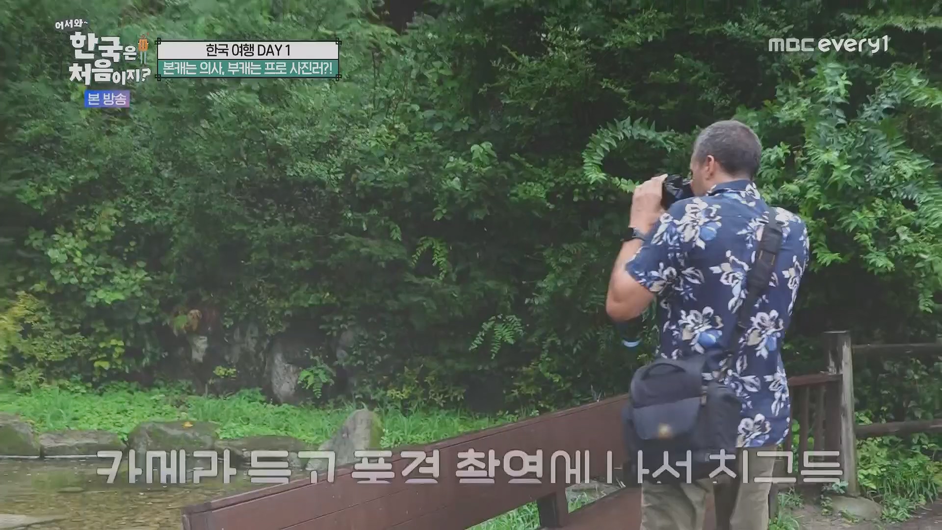 어서와~ 한국은 처음이지.E313.230914p.H264-F1RST.mp4_20230915_205411.395.jpg